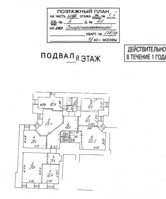 Планировка офиса 150 м², -1 этаж, Особняк «г Москва, Староконюшенный пер., 41, стр. 3»